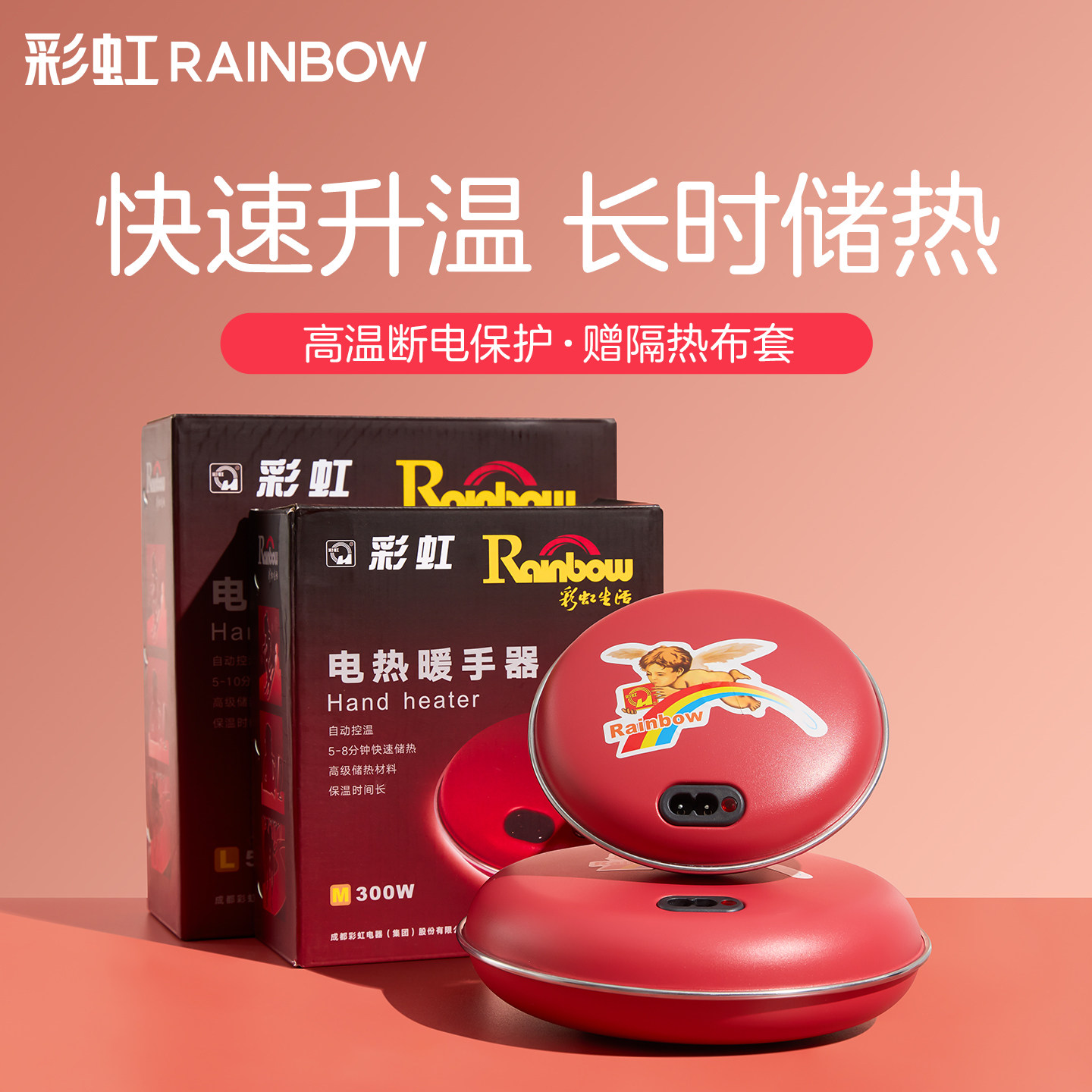彩虹充电暖手饼小号长时保温无水防爆学生暖手宝取暖器官方旗舰店