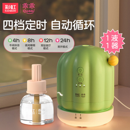 rainbow彩虹驱蚊液无味