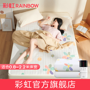 彩虹电热毯单双人双控除螨定时调温家用宿舍安全电褥子官方旗舰店