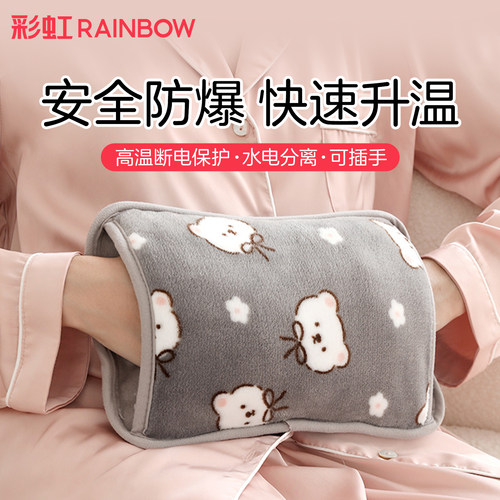 热水袋暖手宝Rainbow/彩虹