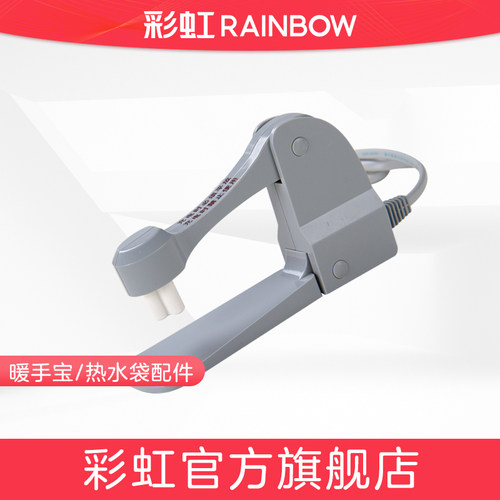 彩虹旗舰店配件布套电源线