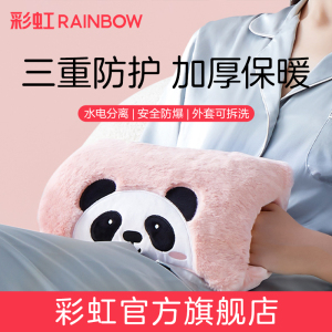 彩虹热水袋毛绒可拆洗充电式暖手袋电热宝暖手宝官方旗舰店正品