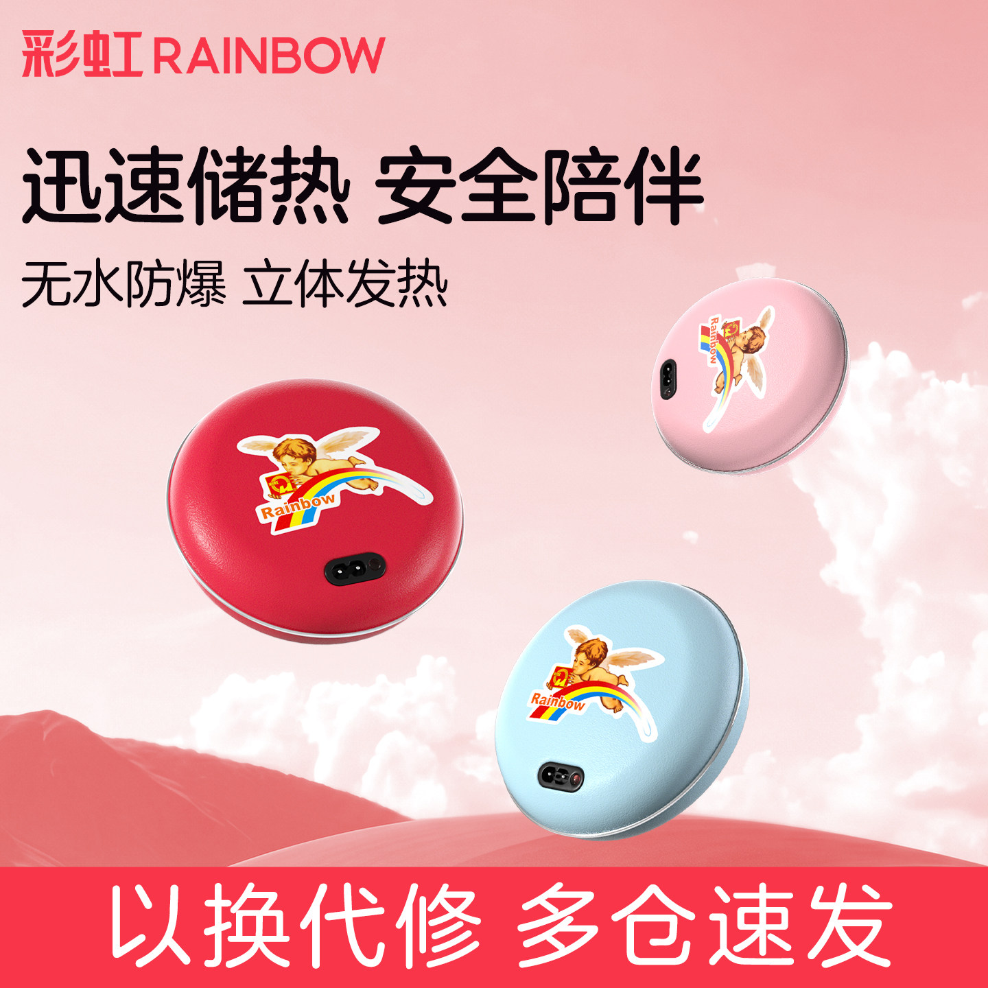 彩虹暖手宝充电电热饼安全防爆暖宝宝充电暖宝暖手炉热水袋旗舰店