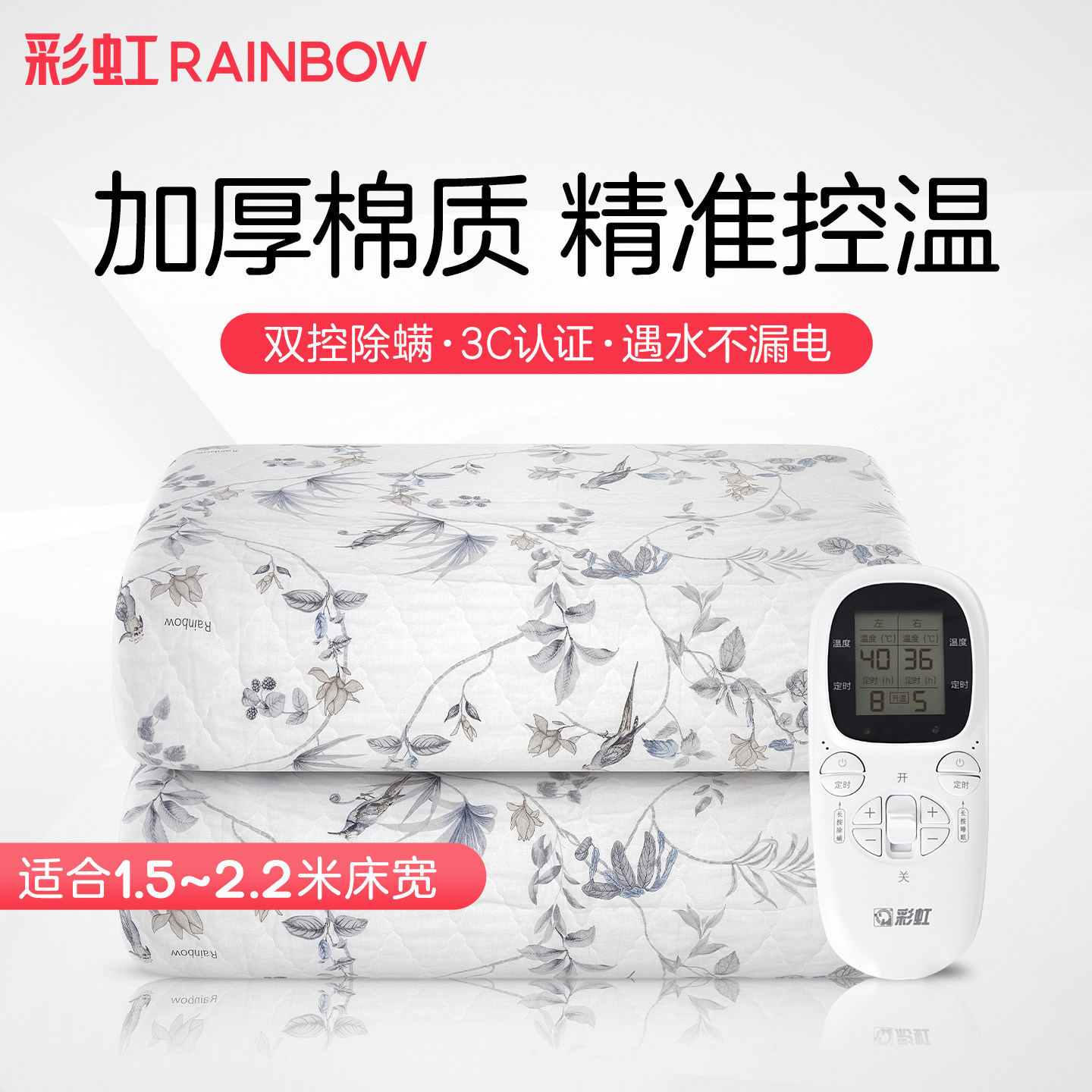 彩虹电脑数码双温双控特宽幅电热毯双人棉质加大厚遇水不漏电