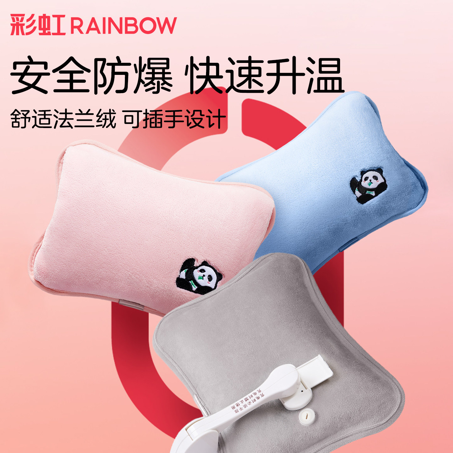 彩虹电热水袋防爆柔软绒布儿童暖水袋暖腰电暖袋女可爱官方旗舰店
