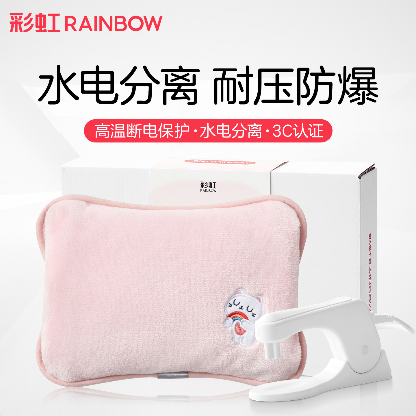 彩虹暖手宝热水袋暖宝宝随身暖手可爱绒布柔软热敷暖袋官方旗舰店