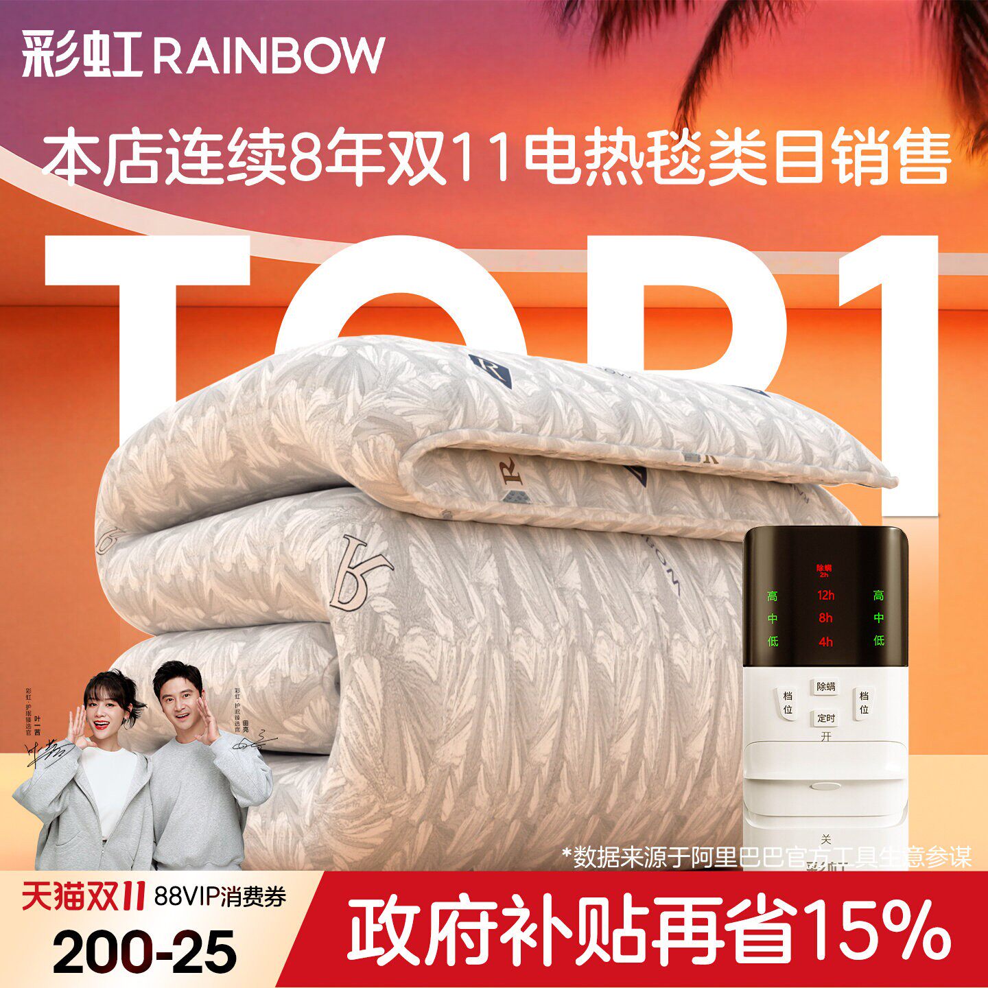 彩虹电热毯双人双控电褥子单人智能温控暖家用纯棉水暖官方旗舰店