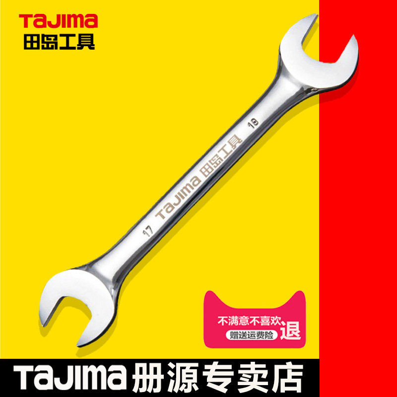 tajima日本田岛开口扳手套装呆扳手工具两用双头扳手工具两用扳手,五金/工具,两用扳手,淘宝优惠券,粉丝福利购,淘宝优惠卷