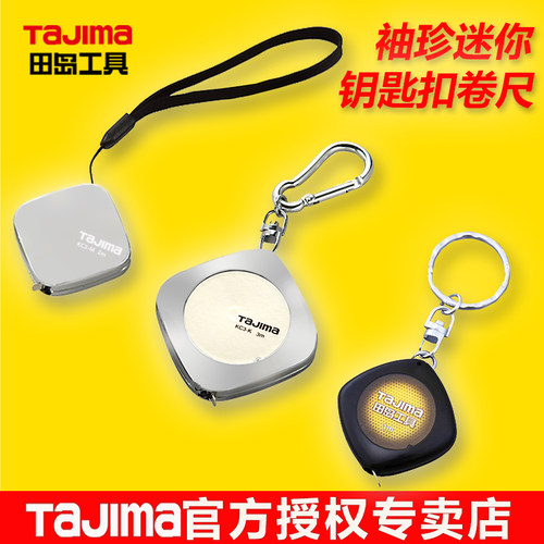 TaJIma田岛进口磁性卷尺迷你卷尺
