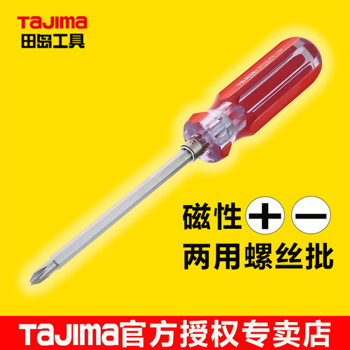 tajima日本田岛两用螺丝刀双头