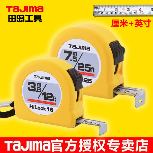 日本tajima田岛5米测量英寸卷尺