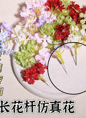 泡沫发箍专用簪花仿真花三朵小花幼儿园手工专用簪花免打胶加长花
