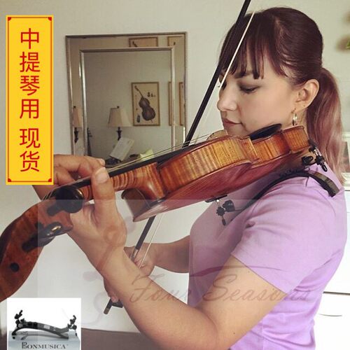 现货德国Bonmusica中提琴肩托