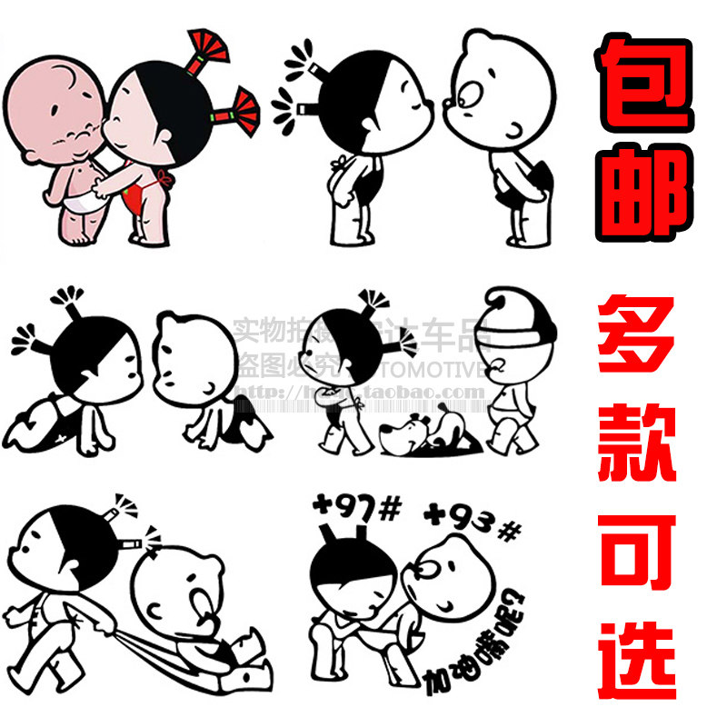小破孩车贴搞笑汽车贴纸车门反光贴卡通车贴纸灯眉车贴挡划痕贴纸