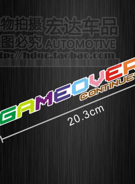 游戏结束GAMEOVER趣味贴纸 汽车贴电摩反光贴纸 贴