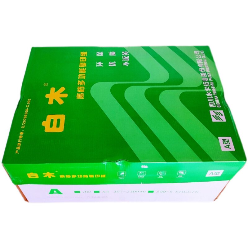 整箱白木复印纸a4a3打印纸70克80gb516K办公用纸草稿白纸永丰纸i.