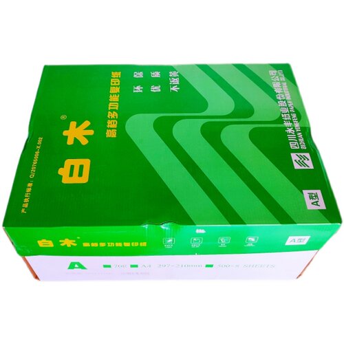 整箱白木复印纸a4a3打印纸70克80gb516K办公用纸草稿白纸永丰纸i.