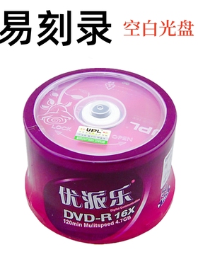 奥林CD空白光盘DVDR可打印车载音乐视频文件档案刻录光盘空碟片