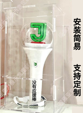 金在中J棒姜大声虎爪棒展示盒金俊秀椰子棒金圣圭应援棒收纳盒子