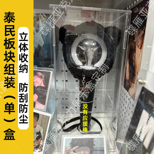 泰民TFBOYS四叶草盒子Treasure陶喆twins拳头棒The9应援棒展示盒