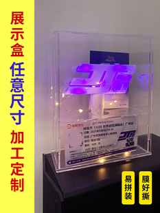 林俊杰JJ20应援棒展示盒Li易峰李栋旭鹿晗罗云熙荧光棒收纳防尘罩