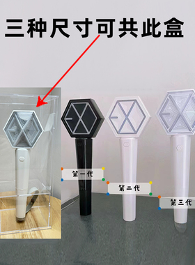 三代爱丽棒应援棒展示盒apink熊猫灯ateez二代aespa荧光棒防尘罩