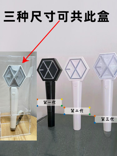 三代爱丽棒展示盒apink熊猫灯ateez二代aespa应援棒收纳防尘罩子