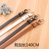 胖MM白色小皮带裙子配饰 带大码 腰带女细装 饰连衣裙简约百搭加长裤