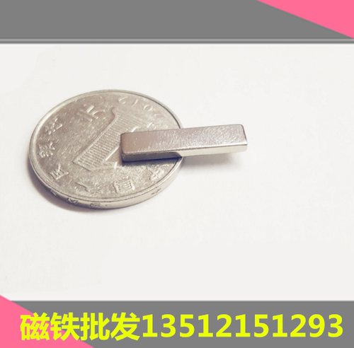 超强磁铁 长方形20*4*2mm 吸铁石 磁钢 钕铁硼 强力磁铁20x4x2MM