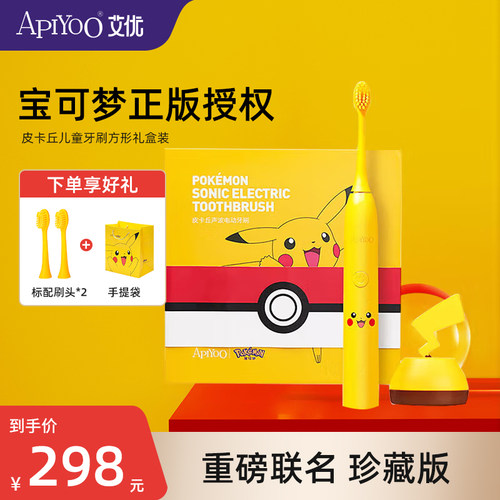 apiyoo荷兰防水充电式情侣牙刷