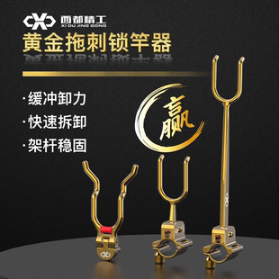 西都精工 金色不锈钢拖刺锁杆器 龙角头