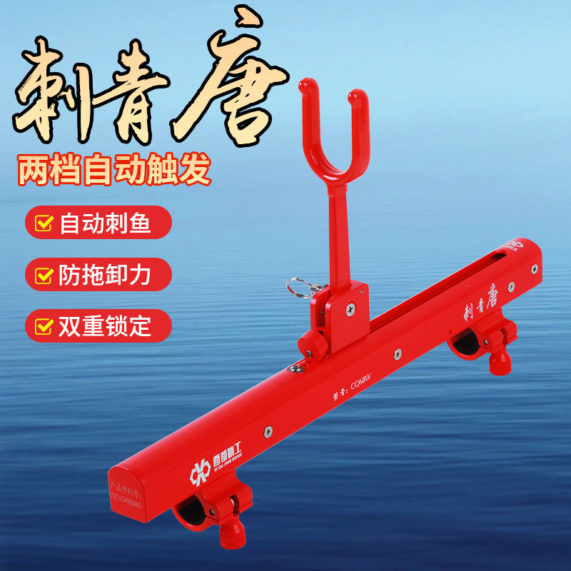 西都精工 刺青唐 刺鱼泄力二合一