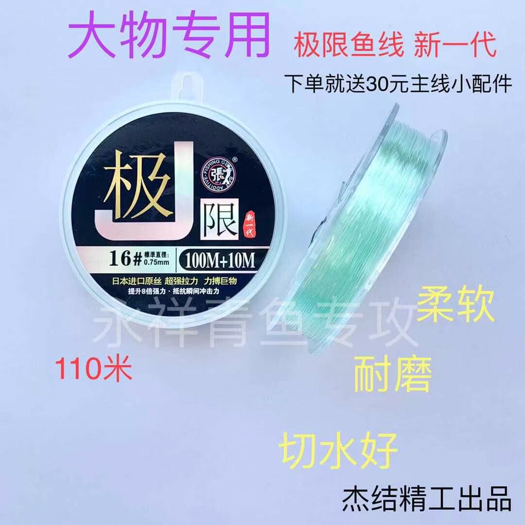 杰结精工 极限新一代大物线(主子通用)110米高柔软尼龙线保证正品