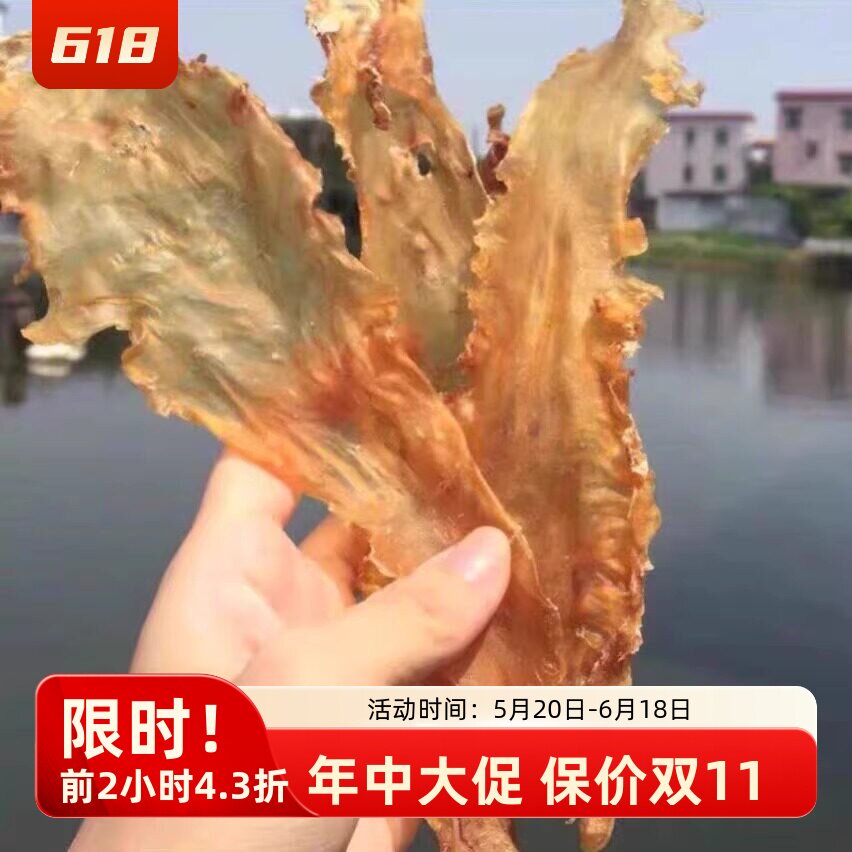 花胶鱼胶干货正品深海鳕鱼胶鱼肚鱼鳔250g滋补品煲汤食材