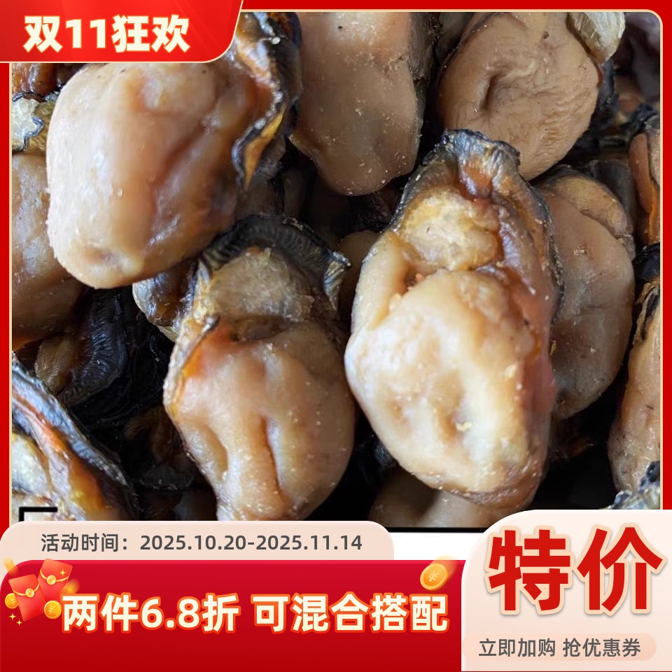特级生蚝250g野生蚝鼓特大海蛎干