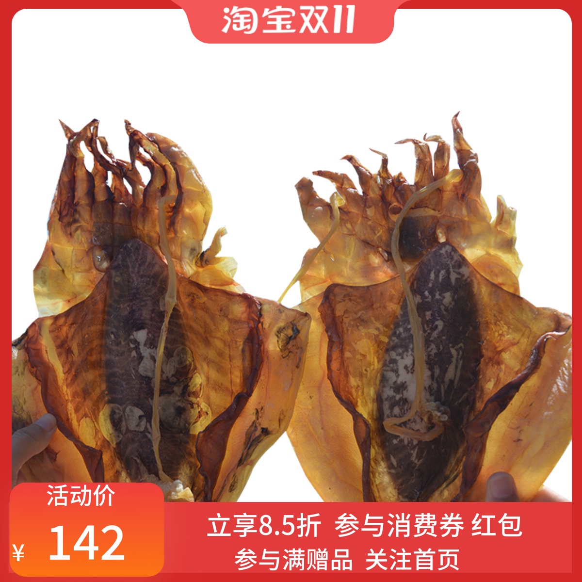 淡干大墨鱼干目鱼干纯滋补