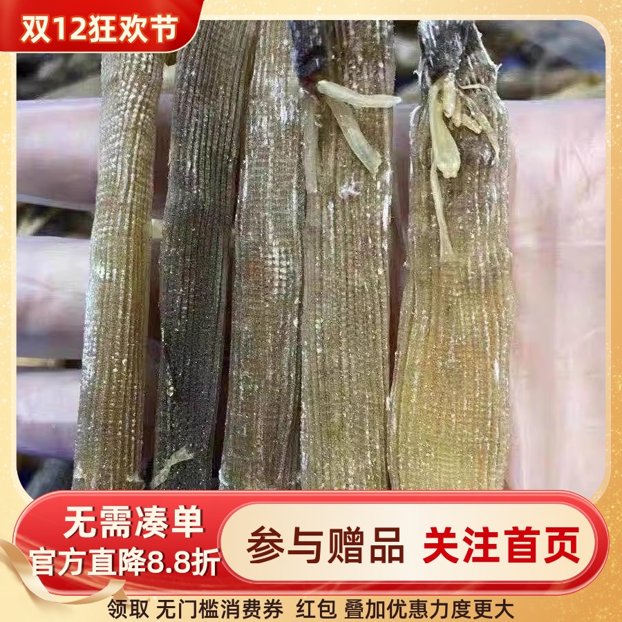 野生特产自晒沙虫干食用包邮