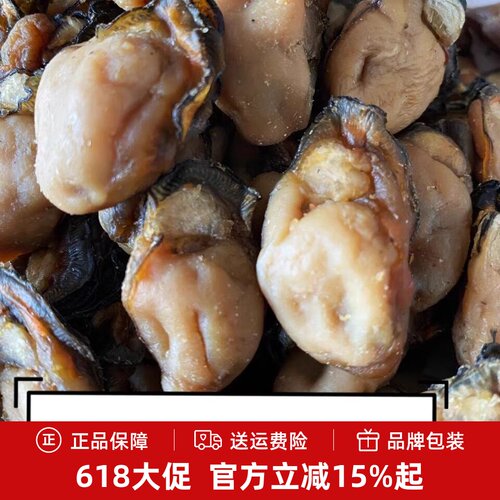 特级生蚝250g野生蚝鼓特大海蛎干