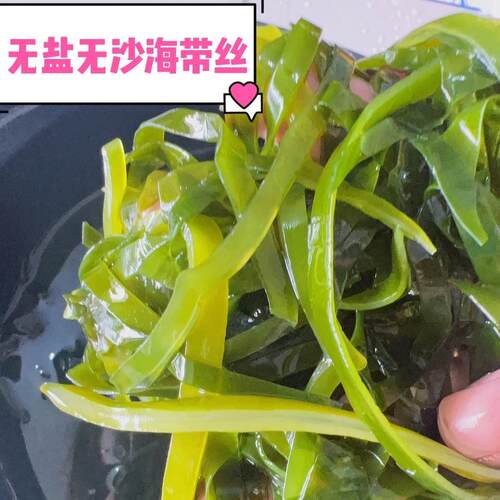 海带丝特级无盐免洗一级海带丝