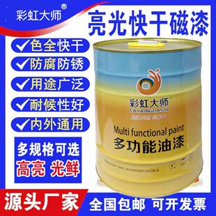醇酸调和漆磁漆工业防锈防腐木头彩钢瓦铁红大红中灰油漆