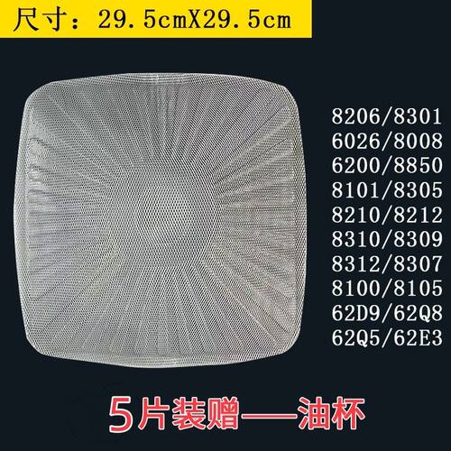 老板抽油烟机网过滤网原装罩一次性8310/8305/8008/8212/8210通用