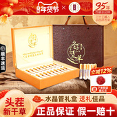 克20根水晶送礼佳品礼盒装 云麓新鲜冬虫夏草正品 头期虫草干货3根