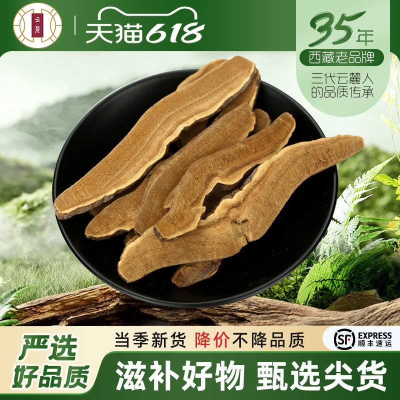 西藏发货灵芝片孢子粉 可打粉切片50g干货官方旗舰店泡酒泡水包邮