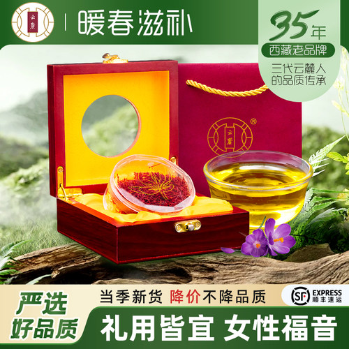 3克礼盒装正品精选藏红花
