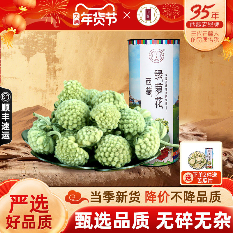 【西藏发货】云麓绿萝花茶绿罗花雪丽花结香花1斤包邮 搭配苦瓜片