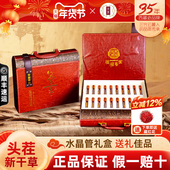 克20根礼盒装 头期虫草干货4根 西藏直发 云麓新鲜冬虫夏草正品