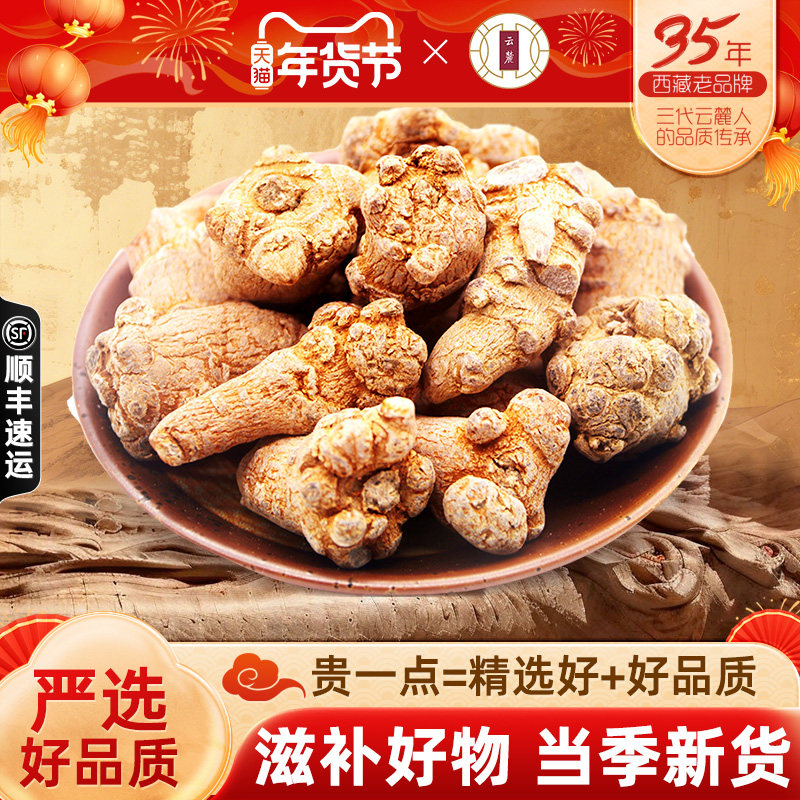 三七头20头三七云南文山纯三七250g田七可磨三七粉37片细粉旗舰店