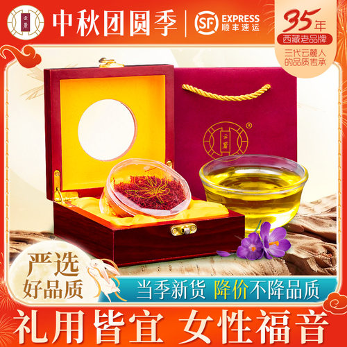 3克礼盒装正品精选藏红花