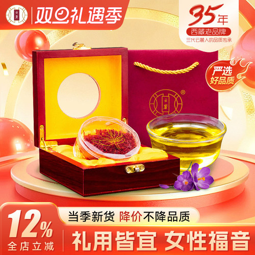 发货藏红花云麓正品保证