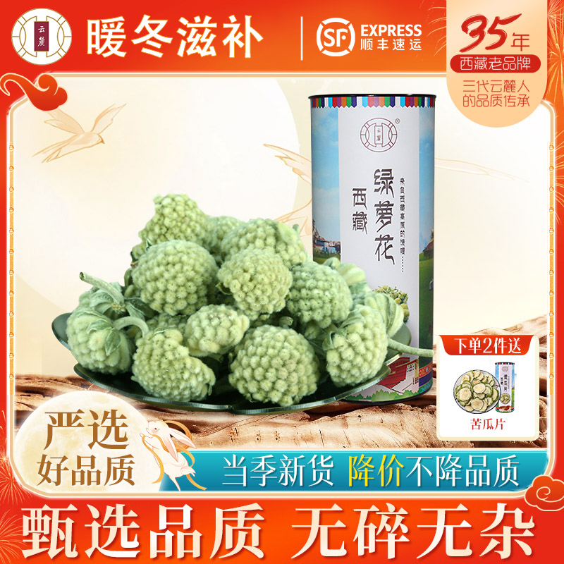 【西藏发货】云麓绿萝花茶绿罗花雪丽花结香花1斤包邮 搭配苦瓜片